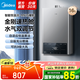 美的（Midea）燃氣熱水器水氣雙調(diào)天然氣ECO超節(jié)能 智能恒溫洗 無極變升 LED大屏MK1升級版MK1S 國家補貼立減15% 16L 智慧恒溫MK1S 天然氣