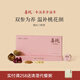喜純桃紅八物養(yǎng)生茶補桑葚玫瑰氣血茶紅棗桂圓地黃紅參茶養(yǎng)生茶飲 【桃紅八物茶】一盒裝 15g*10罐