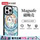 東來也適用蘋果16手機(jī)殼iPhone15ProMax防摔玻璃iPhone14/13/12plus磁吸國潮保護(hù)套 高檔玻璃背板/強(qiáng)磁吸附【一鹿生財(cái)】 iPhone13ProMax/12ProMax