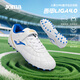 JOMA2025新款魔術(shù)貼兒童足球鞋MG短釘青少年小學(xué)生訓練鞋 白/藍 36