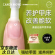 CandyMoyo角蛋白護(hù)甲液指緣營養(yǎng)油強(qiáng)韌養(yǎng)護(hù)薄脆軟斷裂分層甲面延長(zhǎng)甲床2ml