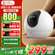 螢石C6C800萬監(jiān)控?cái)z像頭家用云臺4K極清無線wifi手機(jī)遠(yuǎn)程語音通話監(jiān)控器360度帶夜視遠(yuǎn)程監(jiān)控器室內(nèi)看 新C6C【800萬旗艦款】 【50%選購】64G高速卡【下單升級128G】