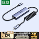 綠聯(lián)Micro HDMI視頻采集卡4K高清輸入 MS2130適用單反攝像機(jī)相機(jī) 電腦手機(jī)平板抖音直播錄制 轉(zhuǎn)Type-c