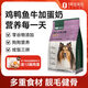 網(wǎng)易嚴選天成狗糧無(wú)谷牛肉雞肉凍干三拼犬糧 2.5kg/5斤