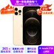 Apple iPhone12Pro 蘋果12 Pro 原裝國行5G手機(jī)全網(wǎng)通 蘋果手機(jī) 二手手機(jī) 金色【更換飛毛腿電池】 99新128G【3期免息+贈(zèng)送大禮包】 三年老店+五星店鋪+一年質(zhì)保