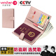 VANLEMN丹麥防盜刷出國留學(xué)旅行護照包卡包多功能收納證件包護照夾女錢(qián)包 粉紅色