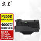 京呈P355D粉盒適用富士施樂(lè )（Fuji Xerox）P355d P355db P368d硒鼓M355df打印機硒鼓墨盒 碳粉盒