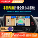 阿爾派309A智能中控屏適用豐田全系專用360全景倒車影像 行車記錄24小時 6路4K數字/高清夜視/AI智能預警 免費安裝