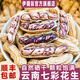 伊疆翁云南七彩花生新貨普洱七彩花生自然曬干五彩花生牛奶花生米零食 帶殼七彩花生1000g