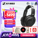 森海塞爾HD 490 PRO/PLUS 有線頭戴式監(jiān)聽耳機 專業(yè)參考級錄音監(jiān)聽耳機 專業(yè)錄音棚開放式有線頭戴耳機 HD490 PRO