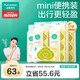 全棉時(shí)代嬰兒濕巾外出手口濕紙巾成人可用100%純棉mini便攜裝6包/5提