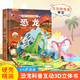 青葫蘆恐龍立體書(shū) 兒童3d立體書(shū)翻翻書(shū)適合3-6歲孩子看的恐龍百科全書(shū)恐龍世界繪本揭秘恐龍生物書(shū)籍趣味機關(guān)書(shū)幼兒撕不爛洞洞書(shū)