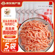 雋品灣正宗磷蝦肉南極磷蝦去頭去皮深海鱗蝦干蝦仁蝦米蝦皮海米干貨零食 100g*5袋【去頭去殼蝦肉】
