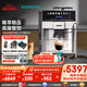 西門子歐洲熱銷170萬臺|進口EQ600觸控屏全自動咖啡機家用商用研磨一體機智控萃取國家補貼TE603801CN