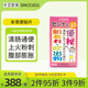 本草制藥漢方便秘藥番瀉葉片敏感腸胃便秘清腸排毒通便潤腸排宿便排油腹脹消化不良痔瘡腸胃日本進(jìn)口臨期【上火粉刺】一瓶220片效期到26/3/1