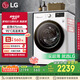 LG9公斤滾筒洗衣機全自動 475mm超薄機身 AI直驅(qū)變頻洗衣機家用小戶型 白 FCY90N2W國家補貼以舊換新