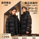 高梵黑金兒童鵝絨服4.0童裝羽絨服官方旗艦加長款男女童親子羽絨外套 黑色-啞面 140