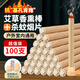KOOGIS艾草香薰棒艾葉條+殺蚊煙片防基孔肯雅熱驅蚊香薰水蚊香蚊子神器