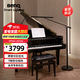 明基(BenQ) PianoLight Grand鋼琴燈護(hù)眼練琴專用三角鋼琴智能譜架燈
