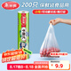 美麗雅保鮮袋背心式食品級200只 小號加厚收納袋 一次性冰箱連卷分裝袋