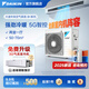 大金（DAIKIN）中央空調(diào)一拖四一拖三 家用中央空氣系統(tǒng)B+新品系列 多聯(lián)機(jī)變頻一級(jí)能效 3匹 一級(jí)能效 【兩室一廳  舒適標(biāo)準(zhǔn)型】