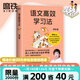 【語數(shù)外3冊套】陪孩子學好數(shù)學 語文高效學習法 輕松學英語 尹建莉推薦 北大金牌名師傲德十余年一線教育經(jīng)驗分享 學齡前小學階段家長適用 語文高效學習法 小學有什么 語文名師申怡20年一線教學經(jīng)驗 語文