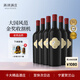 西鴿酒莊干紅葡萄酒玉鴿單一園赤霞珠蛇龍珠紅酒寧夏葡萄酒金獎國產(chǎn)紅酒 單一園赤霞珠干紅 750ml*6