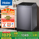 海爾（Haier）波輪洗衣機(jī)全自動(dòng)家用 12公斤大容量 直驅(qū)變頻 一級(jí)能效  漩瀑洗內(nèi)衣除菌洗比海立方內(nèi)桶Mate3 星蘊(yùn)銀mate3