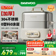 大宇（DAEWOO）【胖東來(lái)嚴(yán)選】加厚全鋼電蒸鍋多功能蒸煮燉一體3層家用可拆洗304不銹鋼18L大容量蒸汽鍋S30  