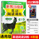 2025黑馬閱讀英語(yǔ)閱讀訓(xùn)練四年級(jí) 第8次修訂小學(xué)生課外閱讀理解專(zhuān)項(xiàng)訓(xùn)練資料題同步專(zhuān)項(xiàng)強(qiáng)化階梯練習(xí)冊(cè)每日一練DOU