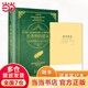 給教師的建議：大教育書系（當當專享版）