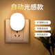 心有所屬（Heart LocK）插電led光控感應(yīng)小夜燈嬰兒喂奶臥室床頭燈起夜睡眠氛圍燈壁燈