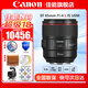 佳能（Canon）單反相機定焦鏡頭 標準定焦鏡頭 人像定焦 廣角定焦 大光圈微距全畫幅定焦鏡頭 ef 85mm f/1.4LIS USM專業(yè)人像 官方標配【贈攝影教程+后期軟件+延?！? title=