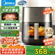 美的（Midea）不用翻面空氣炸鍋炎烤雙熱源  實用大容量透明可視 家用多功能電炒鍋烤箱6.5LKZC6502【國家補貼】