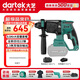 大藝電錘6609-6D鋰電沖擊鉆電錘電鎬電鉆電動(dòng)工具混凝土工業(yè)級20V