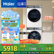 海爾（Haier）云溪2.0精英版 10KG直驅(qū)滾筒洗衣機(jī)+雙擎熱泵烘干機(jī) 3D透干 386W+386W洗烘套裝 家電國(guó)家補(bǔ)貼