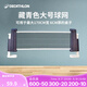 迪卡儂乒乓球網(wǎng)架乒乓球伸縮球臺(tái)桌網(wǎng)中間網(wǎng)室外網(wǎng)便攜便捷IVE3 【大號(hào)球網(wǎng)】藏青色（適用桌子不