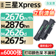 格式M2676N fh M2876hn M2626D適合三星m2675F硒鼓m2825DW粉盒打印機墨盒 【共6000張】MLT-D116粉盒2個(gè)