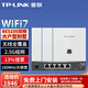 普聯(lián)（TP-LINK）全屋WiFi7AP面板套裝BE5100M超千兆2.5G雙頻無線Ap面板ac+ap套裝POE路由器 雙頻Wi-Fi7面板白色×3+5口一體化路由1臺