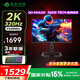 泰坦軍團 P245MS+ 24.5英寸 QD-MiniLED 2K 320Hz DyDs PC Tool 1200nits 1152分區(qū) 1msGTG電競顯示器