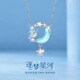蔓笙999純銀逐夢(mèng)星河項(xiàng)鏈女款2025新款吊墜夏天鎖骨鏈生日禮物送女友 逐夢(mèng)星河項(xiàng)鏈【精美禮盒】