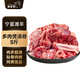 羋羊羊 寧夏灘羊 原切多肉煲湯骨凈重5斤 羊肉生鮮火鍋煲湯清真源頭直發(fā)