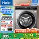 海爾（Haier）滾筒洗衣機8/10公斤超薄平嵌全自動滾筒洗衣機大容量小戶型嵌入式變頻節(jié)能洗衣機 以舊換新 超薄8公斤+417超薄+525大筒徑+平嵌視窗