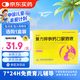 [優(yōu)爾] 復方鋅鐵鈣口服溶液 10ml*18支/盒