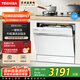 東芝【白玉TQ5W】洗碗機 13套灶下小型嵌入式 洗消存一體 四星消毒 支持分層洗 一鍵智洗 DWTQ5W-1327