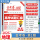 2026版金考卷第一期特快專遞2025高考試題匯編試卷全國(guó)各省市卷子高三一輪二輪總復(fù)習(xí)學(xué)霸提優(yōu)卷子人教版考試書(shū) 地理 通用版