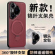 鯨咖適用于華為pura80pro手機殼新款360°磁吸旋轉(zhuǎn)支架80pro+超薄鏡頭ultra全包防摔Pura70簡約高級感 【酒紅色】360°磁吸支架-金屬鏡頭全-按鍵全包 華為 Pura 80 Pr