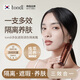Tondi 多肽隔離霜遮瑕三合一妝前乳打底素顏霜提亮膚色貼貼霜30g