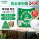 妮飄（Nepia）有芯卷紙頭4層150克*27卷整箱（FSC）厚韌衛(wèi)生紙卷筒紙