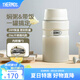 膳魔師（THERMOS） 燜燒杯大容量保溫飯盒316L不銹鋼悶粥杯燜燒罐保溫桶飯桶TCLE 奶茶色【熱賣推薦】 720ml